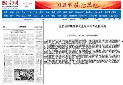 金融最新爆料案件新闻报道,最新爆料案件震惊业界